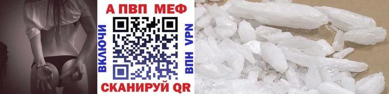 Alpha-PVP мука  Купить где  Высоковск 
