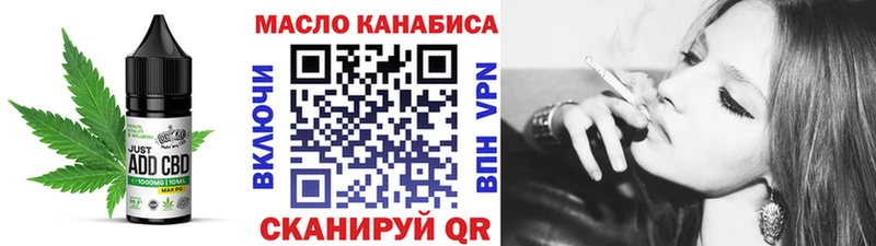 Купить где Высоковск Еда ТГК конопля