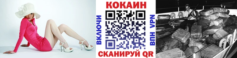 Cocaine 99% Высоковск