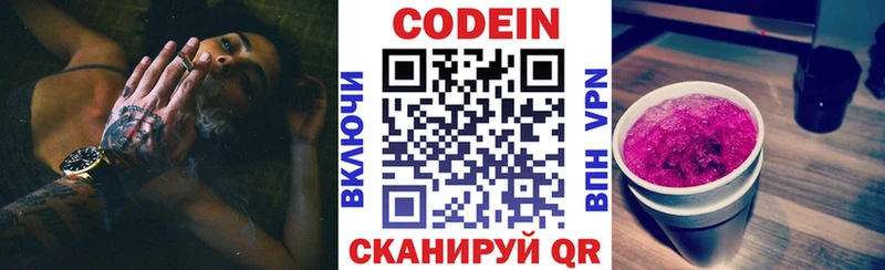Купить закладки  Высоковск  Кодеин напиток Lean (лин) 
