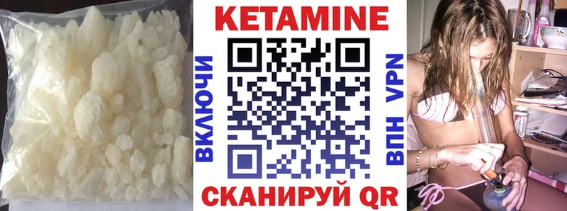 КЕТАМИН ketamine  Купить  Высоковск 