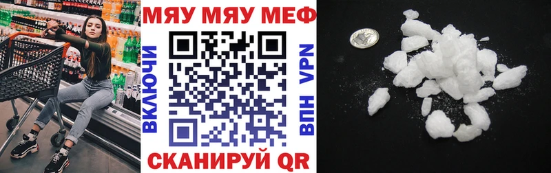 Купить где Высоковск Меф 4 MMC